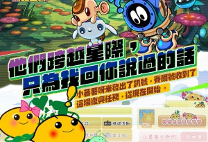 經典再現！《賽爾號：巔峰之戰》正式定檔 8 月 12 日開服，驚喜宣佈聯動蕃薯藤「小蕃薯呀米」