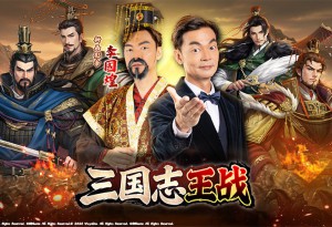 《三國志王戰》 東南亞六國同步開啟預約 李國煌化身盟主爆笑登場
