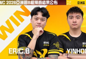 《魔靈召喚》SWC2026「死亡之組」激戰落幕！YINHONG、ERIC.B成功突圍前進曼谷