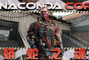 《A.V.A 戰地之王》推出「蟒蛇之魂-核心」重製地圖 戰場升級更刺激！