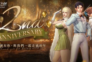 《新王者之劍》歡慶二週年！盛夏慶典狂歡開跑 新角色「黛娜」華麗登場