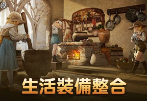 《黑色沙漠》生活裝備整合便利性大幅提升！第二波海地爾宴會特別獎勵登場！
