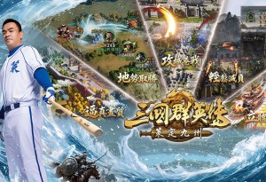 《三國群英傳：策定九州》揭露「RTS真戰略」核心特色！全新賽季前瞻搶先看